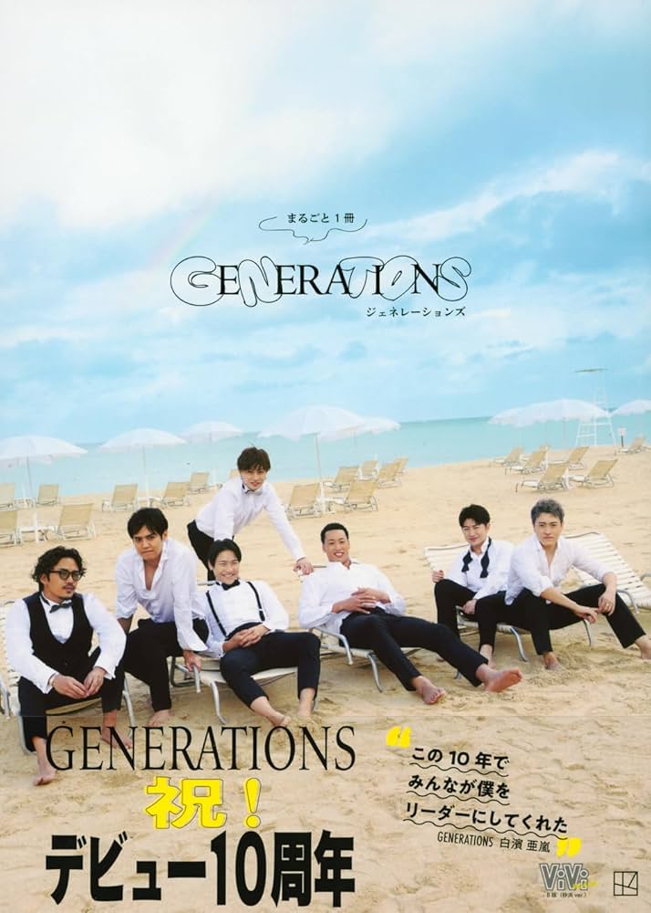 generations 写真集/アルバム EXILE TRIBE STATION ONLINE STORE｜GENERATIONS「Photograph of