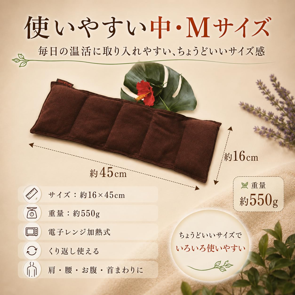 Amazon | 楽草ホットパット Mサイズ 肩 首用 電子レンジ蒸気温熱 15