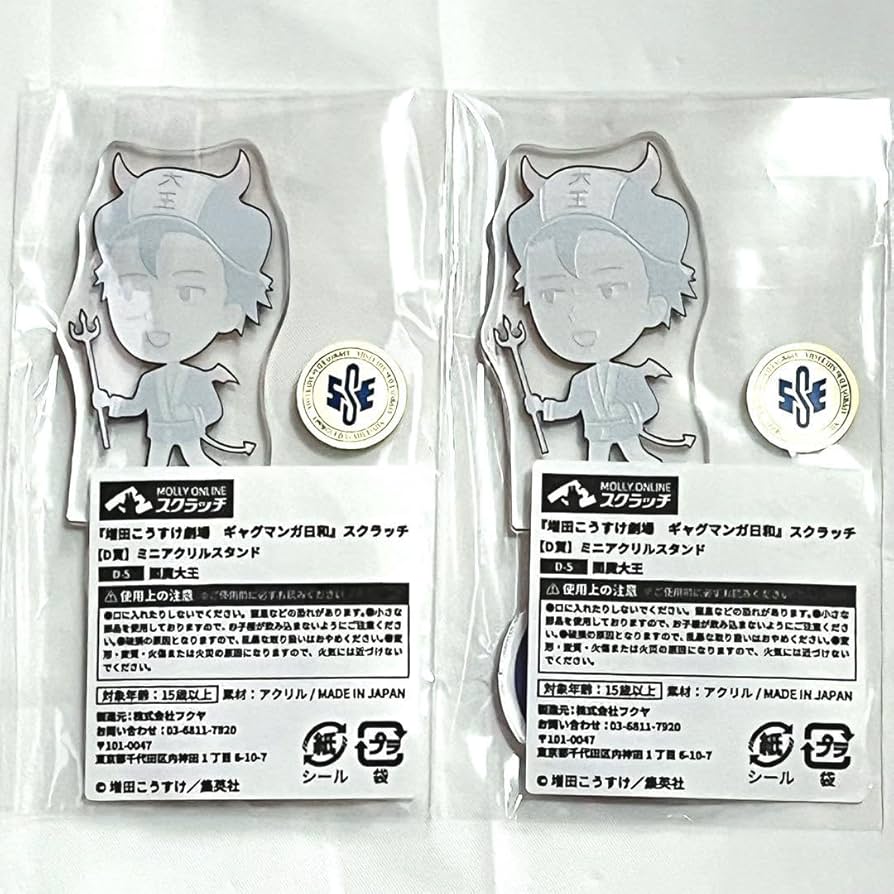 Amazon.co.jp: アクリル スタンド ギャグマンガ日和 スクラッチ