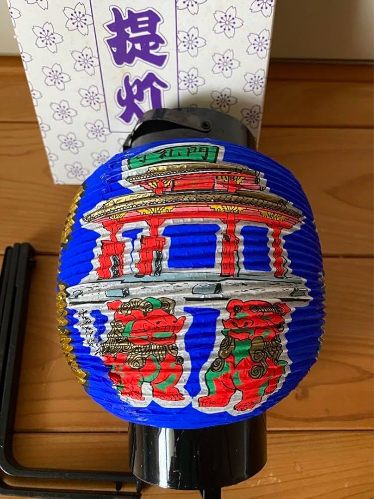 Amazon.co.jp: ご当地 沖縄 提灯 観光地 お土産 昭和 レトロ