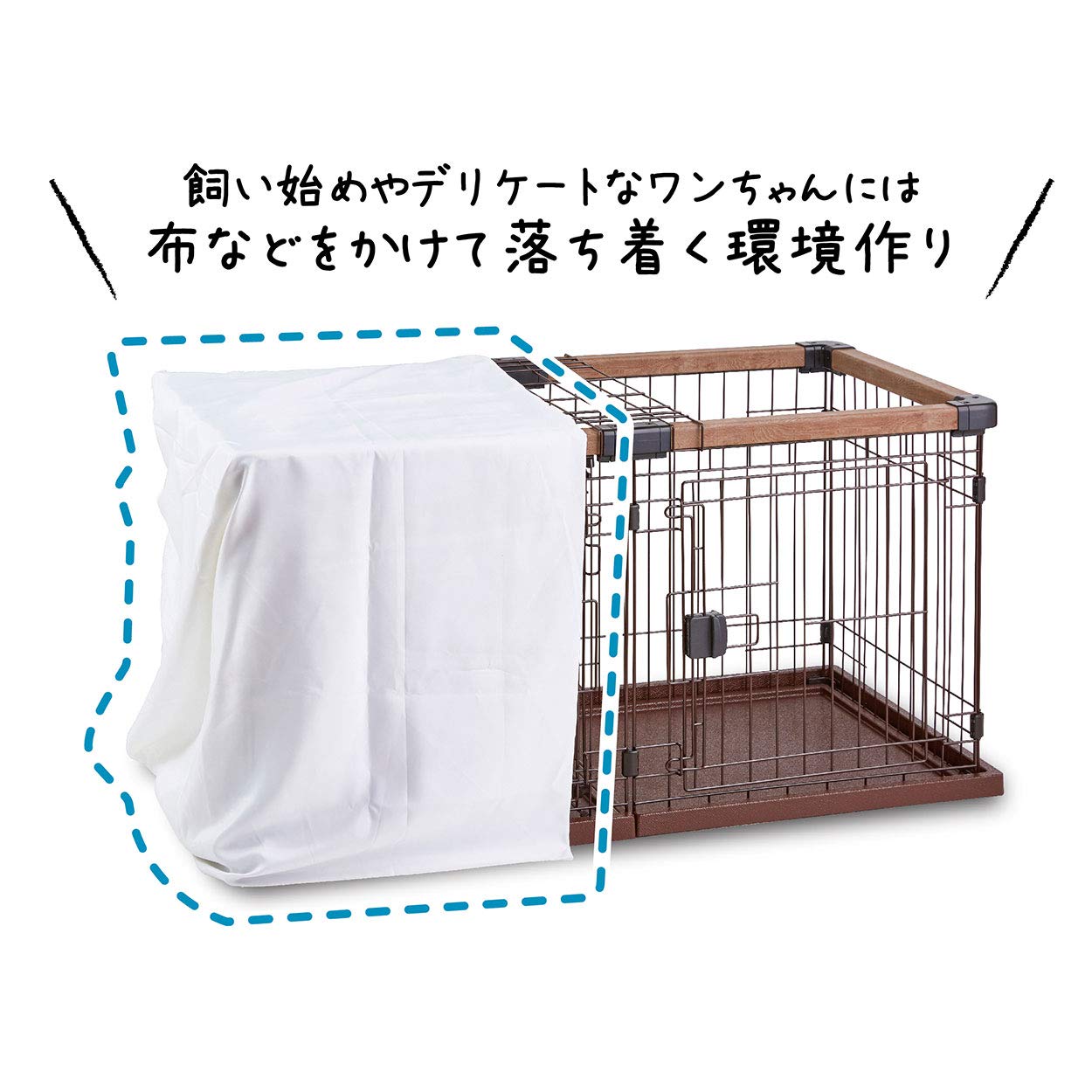 ペティオ ドッグルームサークル＋別売りの屋根付き(値下げ中) トイレのしつけが出来る ドッグルームサークル ブラウン ワイド専用