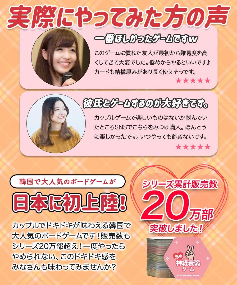 Amazon 2much 恋の神経衰弱ゲーム カードゲーム 2 4人で遊べ飲み会や合コンが盛り上がる カップルゲーム パーティゲーム カード ゲーム トランプ おもちゃ