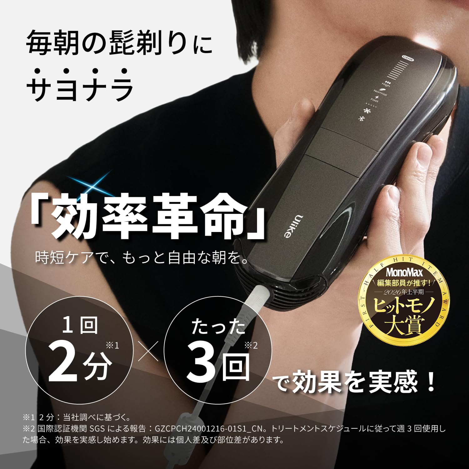 2026年モデル Ulike Air10 Max 脱毛器 ヒゲ・VIO対応 Amazon | 2026年モデル Ulike(ユーライク) X Max 脱毛器 メンズ ヒゲ約
