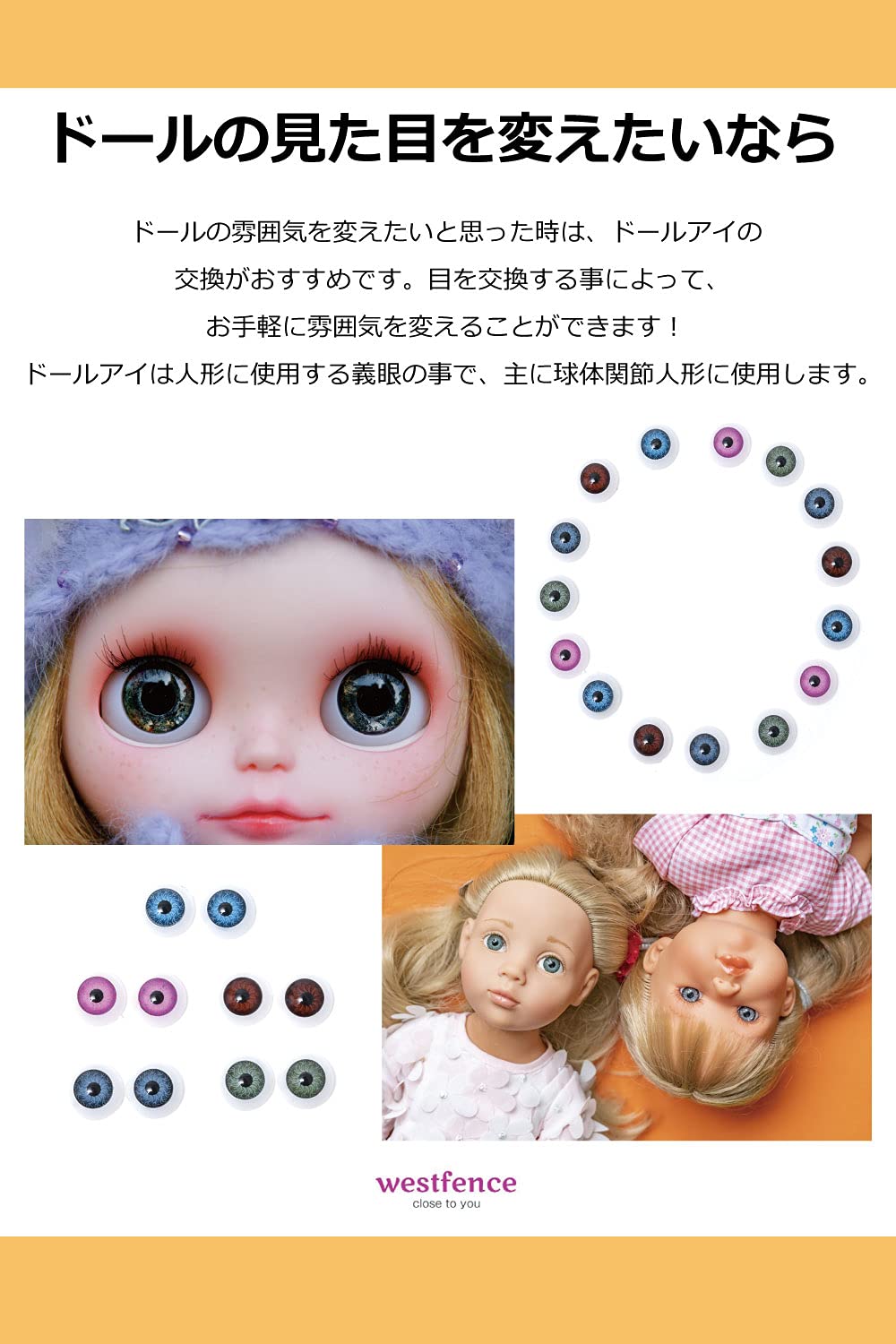 Amazon | 【westfence】 ドールアイ ぬいぐるみ 目 [2種類展開]（ DIY