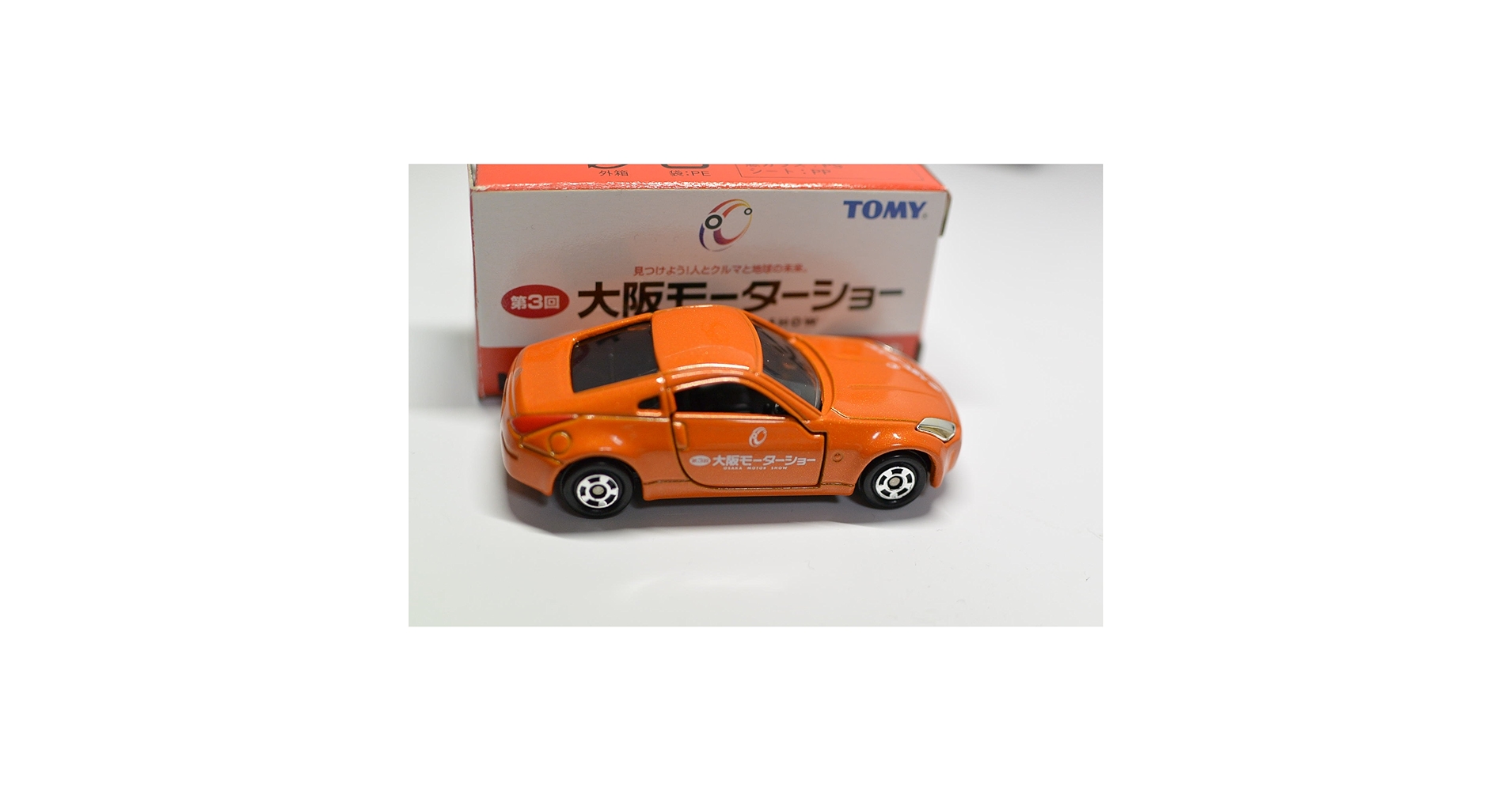 トミカ 第三回 大阪モーターショー 9台 未開封 Amazon | トミカ 第3回 大阪モーターショー開催記念トミカ NO.7