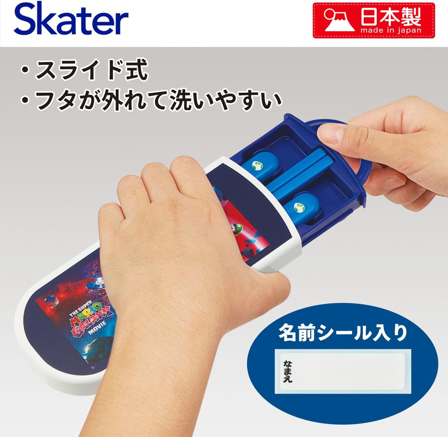 Skater TACC2-A Children's Trio Set Chopsticks, Spoon, Fork, 6.5 inches (16.5 cm), Super Mario, Galaxy, Boys