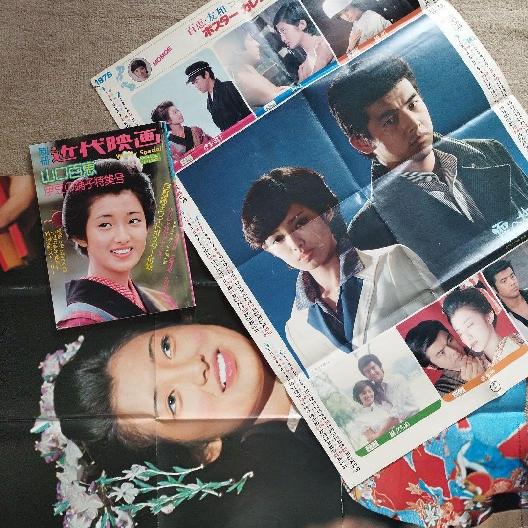 山口百恵　雑誌ポスター３枚 山口百恵 雑誌ポスター3枚 【公式通販】