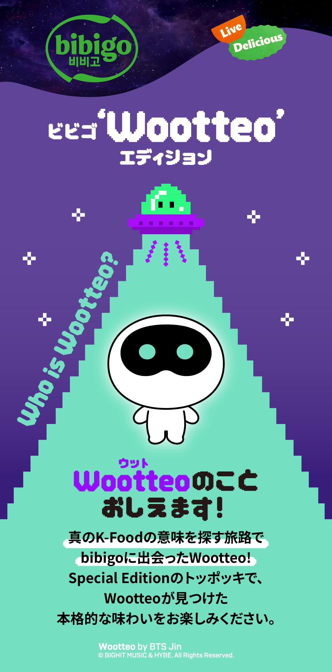 Amazon.co.jp: 【ウット エディション】bibigo トッポッキ オリジナル