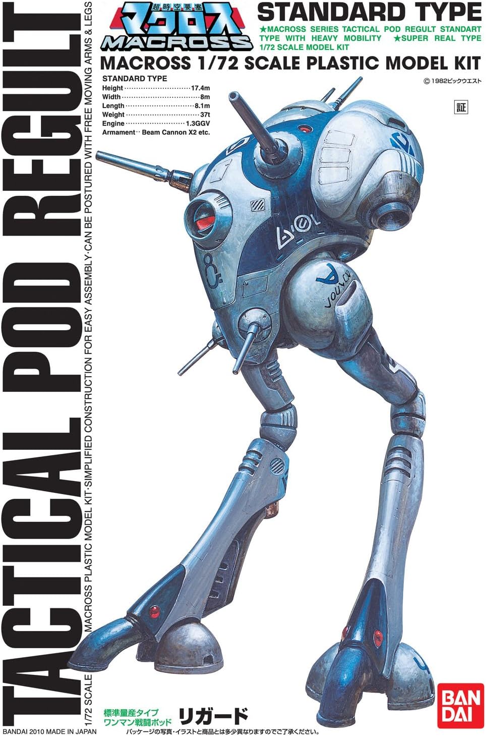 Macross Tactical Pod Regult Standard Type - 1/72 Scale Plastic Model Construction Kit