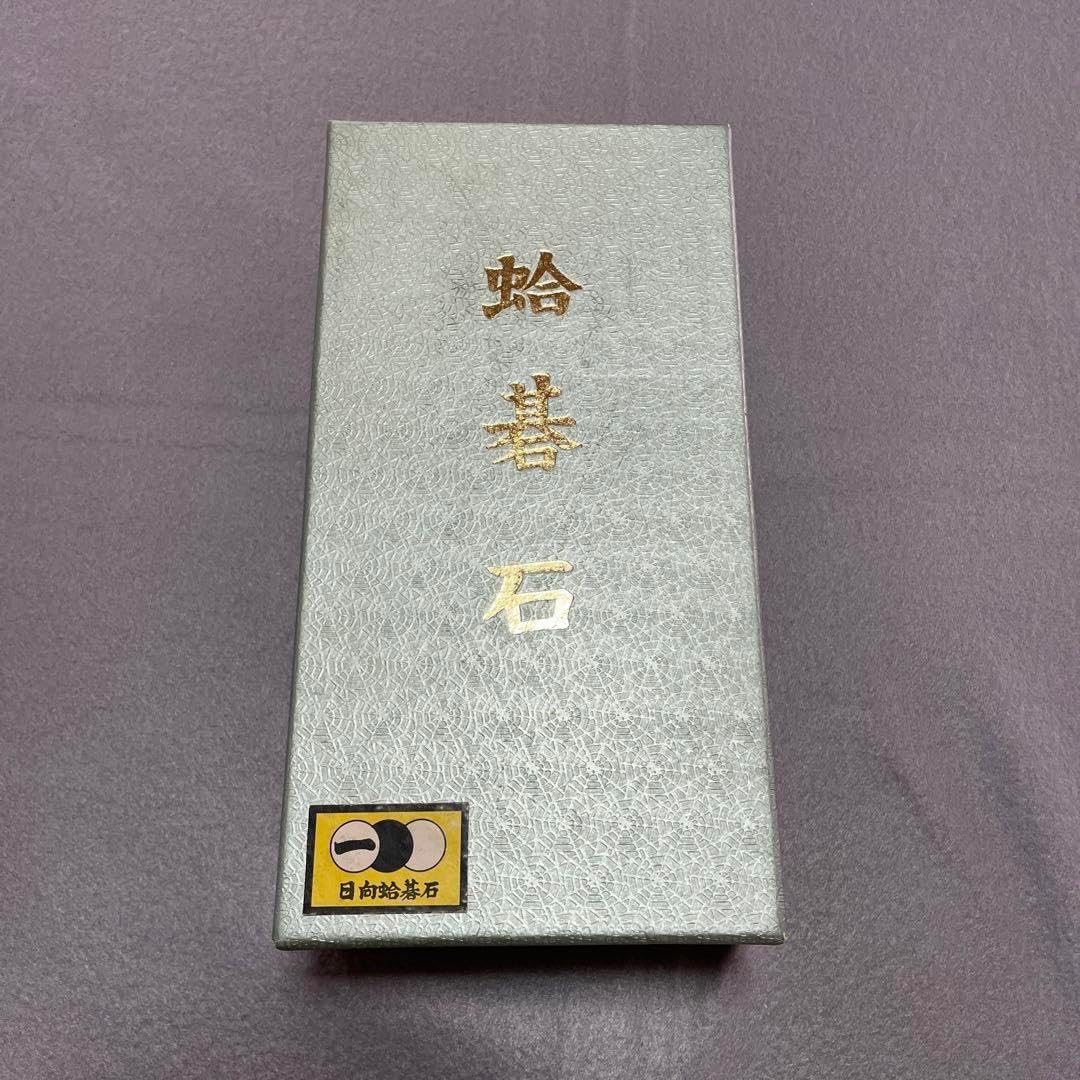 日向蛤碁石　実用品32号 日向蛤碁石 実用品32号 en-04_b796890f-58e0-4378-97fb-