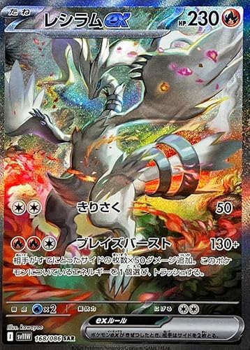 ポケモンカード sar」の人気商品一覧 | 安い商品を通販サイトから探す