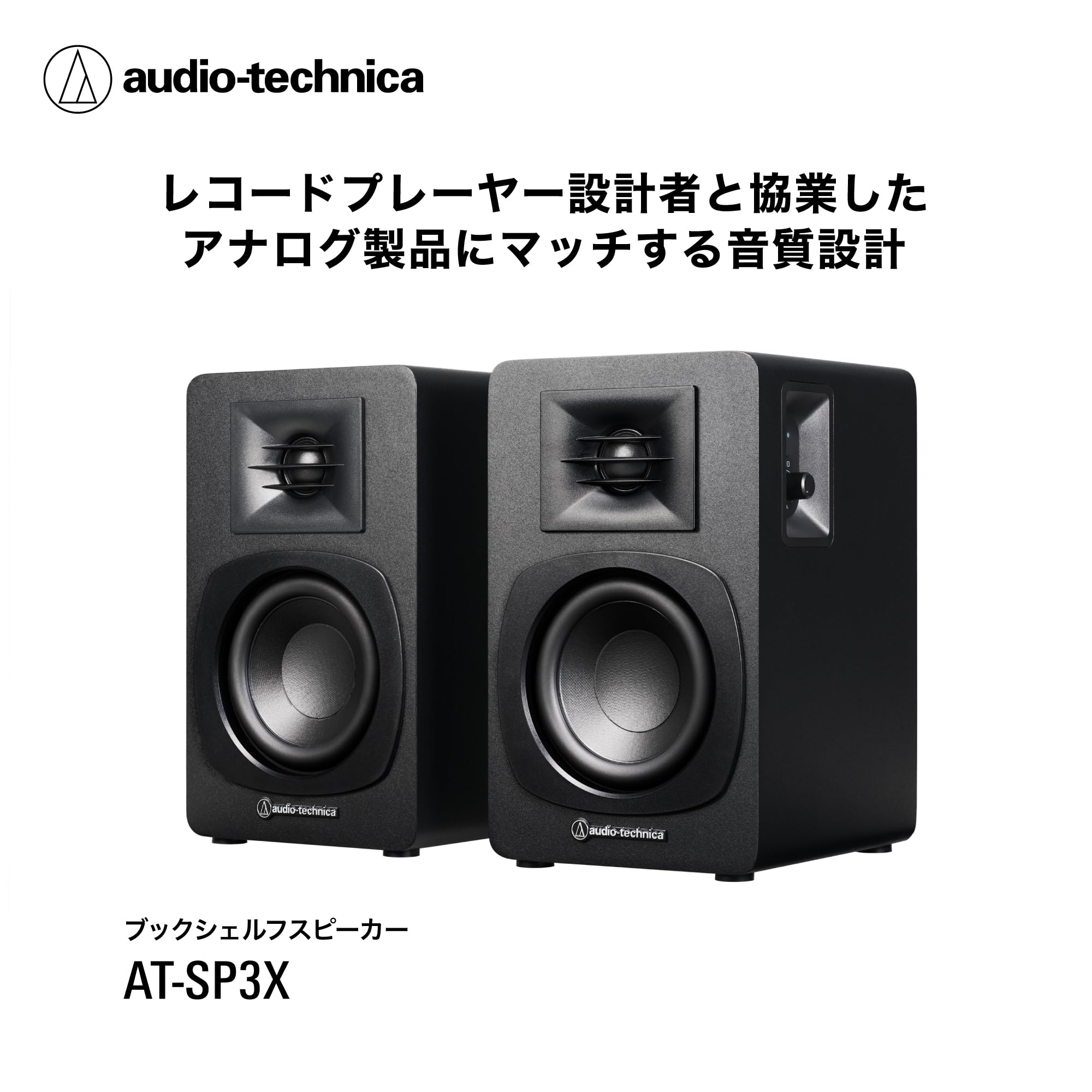Amazon.co.jp: オーディオテクニカ AT-SP3X ブックシェルフ スピーカー