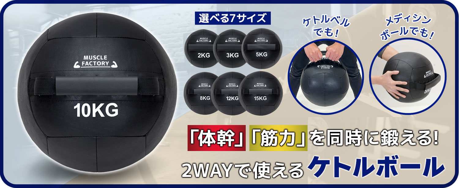 Amazon | MUSCLE FACTORY ケトルボール ケトルベル メディシンボール