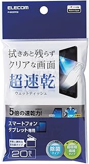 エレコム ウェットティッシュ ドライ クリーナー 除菌 速乾性 20包入り スマホ・タブレット用 拭き跡が残らない 超極細繊維 P-WCSTP20