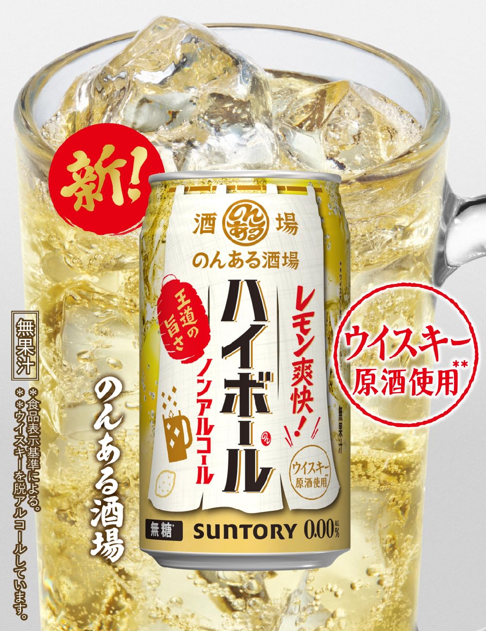 期間限定価格SUNTORY HAKUSHU HIGHBALL 350ml 24本 【公式通販】