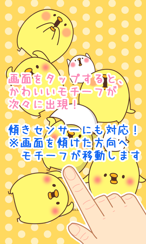 ❤ひよこさま❤エナジーワーク❤✨ ❤ひよこ。さま❤エナジーワーク❤✨ ひよこさん シェイクライブ壁紙3