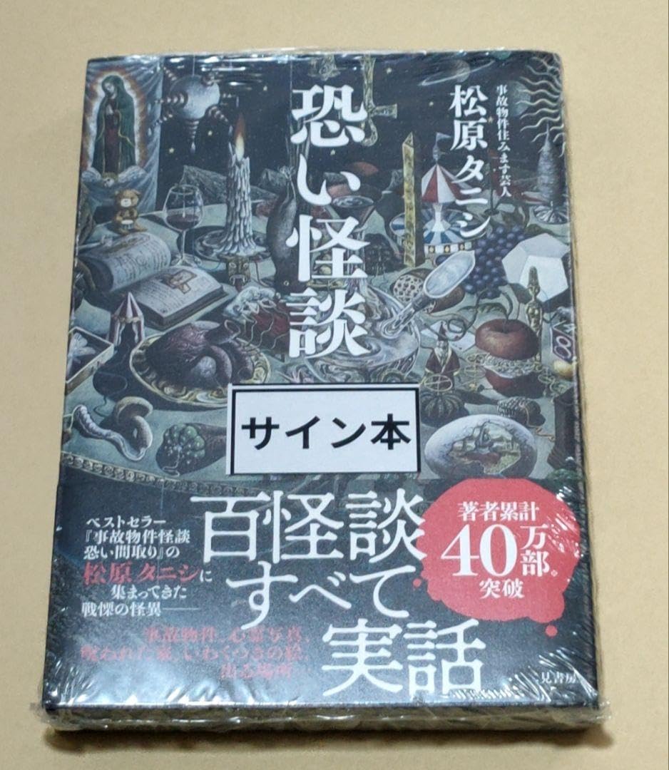 【はらたいら直筆サイン本】「たまにはマジに遊ぼうか」※クイズダービー はらたいら直筆サイン本】「たまにはマジに遊ぼうか」※クイズ
