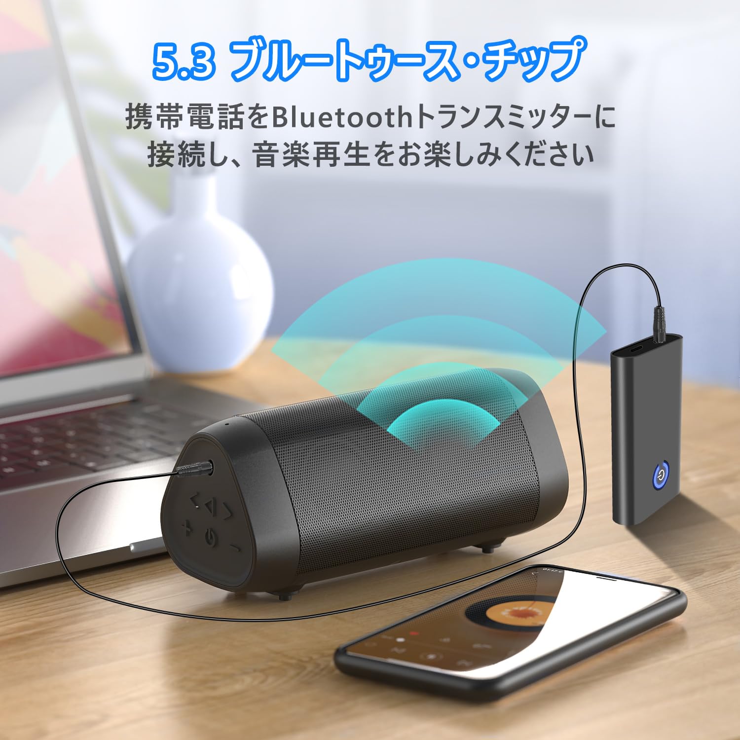 Amazon | Bluetooth5.3トランスミッター レシーバー【日本語取説