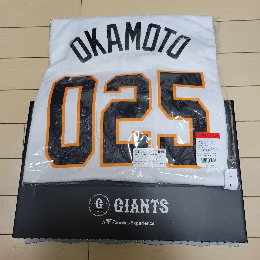 新品未使用　野球観戦　読売ジャイアンツ　ユニホーム　岡本　大翔　選手　L Amazon.co.jp: 野球観戦 読売ジャイアンツ ユニホーム 岡本 大翔