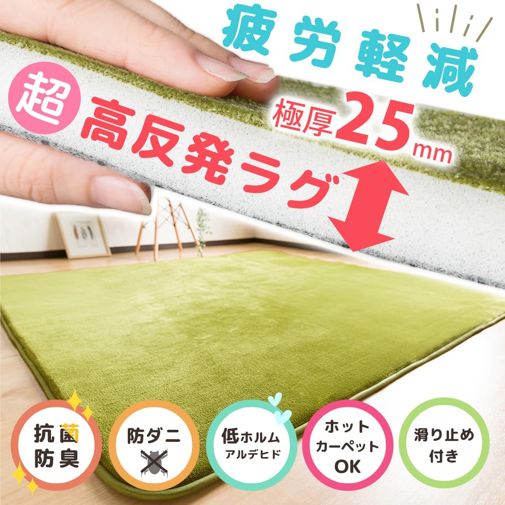 Amazon｜システムK 高反発ラグ 極厚25mm【防音・洗える】疲労軽減 