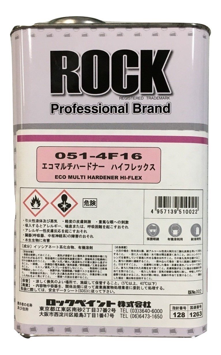 Amazon | ロックペイント 051-4F16 エコマルチハードナー ハイ