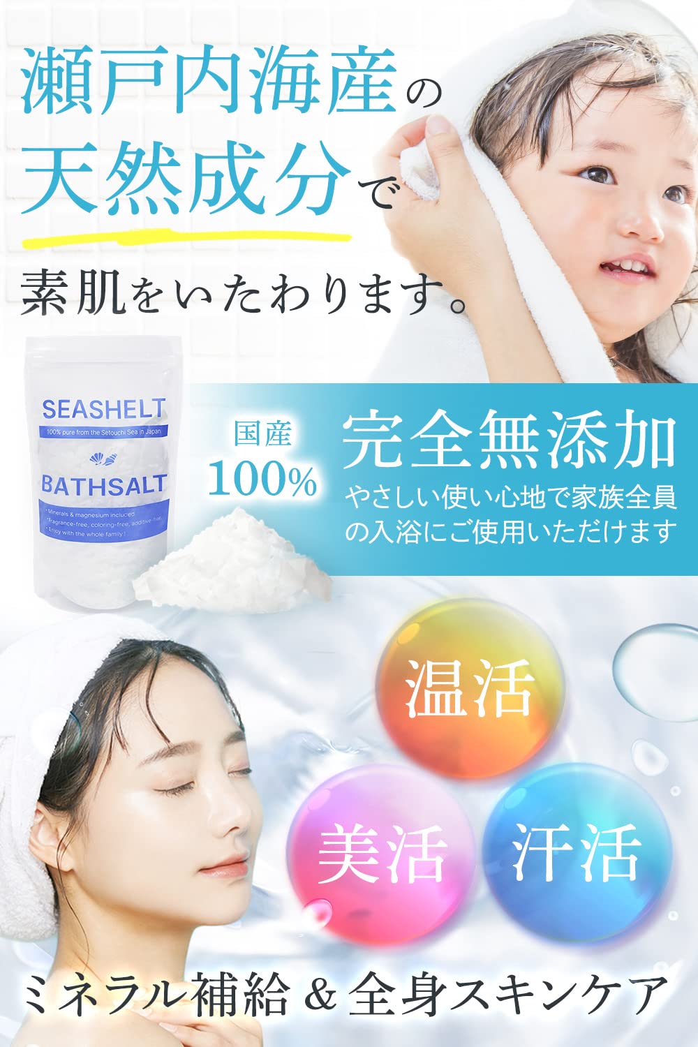 Amazon | 入浴剤 バスソルト マグネシウム 保湿 (国産 天然成分) 無 