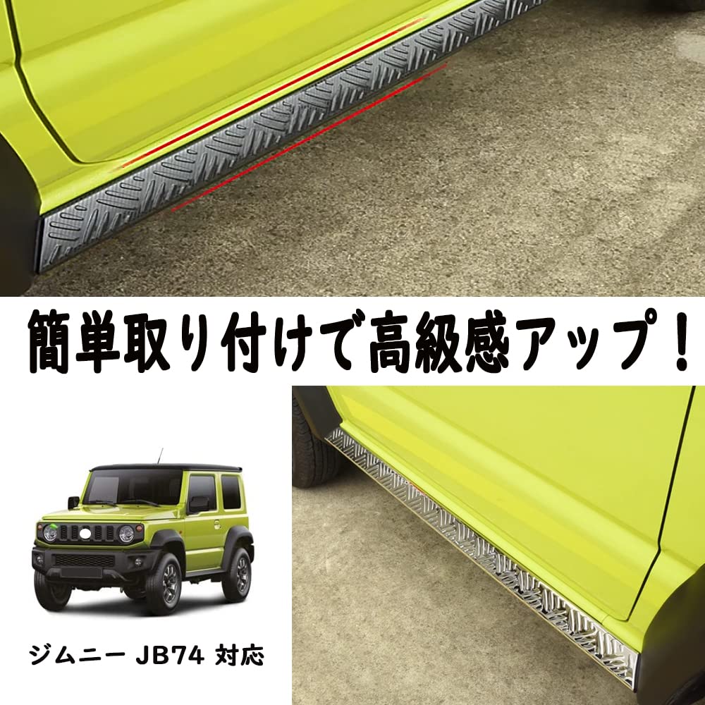 Amazon | TARCELLスズキ ジムニー JB74に対応 ドアロアガーニッシュ 