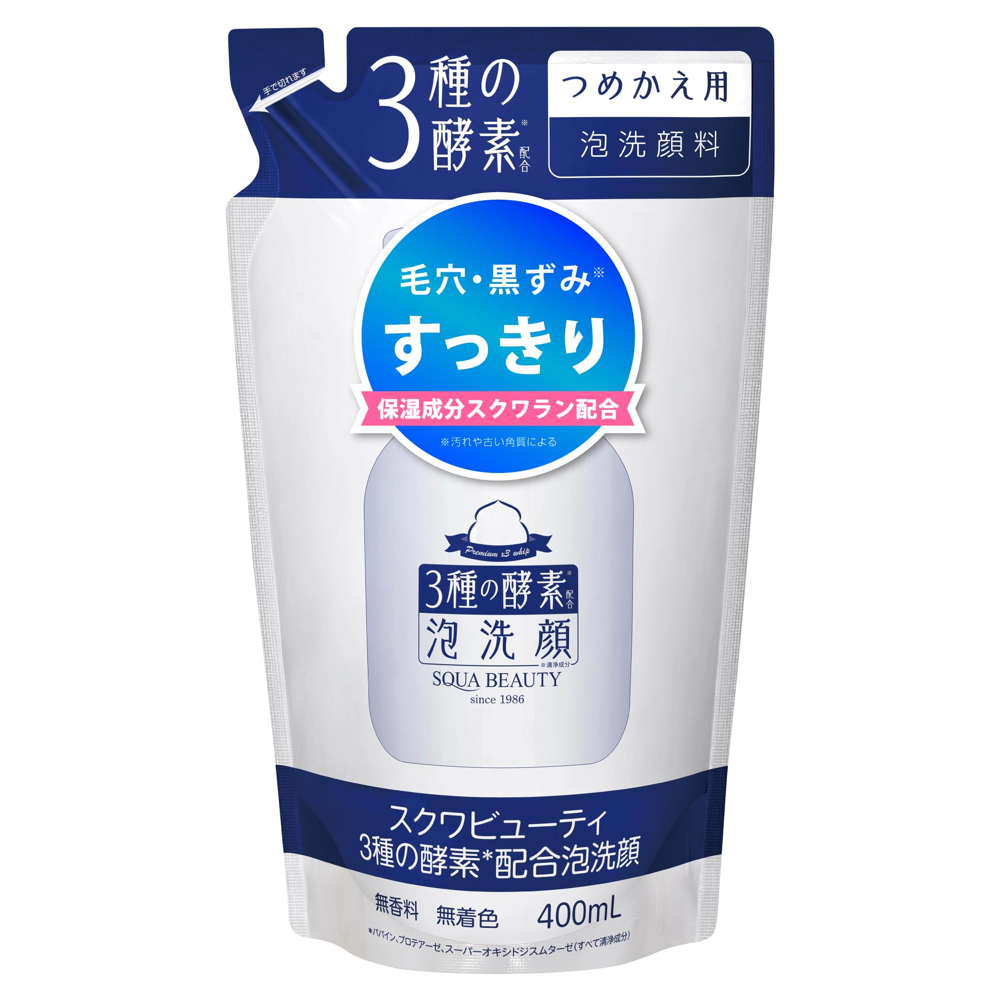 スクワビューティ ３種の酵素配合泡洗顔 TA 毛穴 くすみ うるおいたっぷり 無…