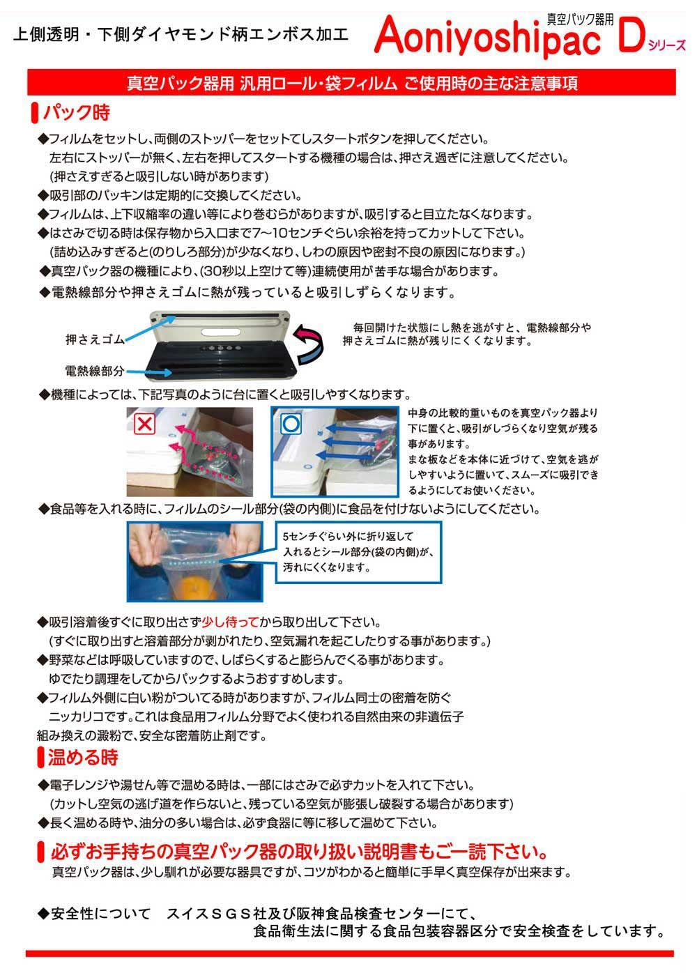 Amazon.co.jp: AoniyoshipacD 真空パック器袋タイプ Mサイズ 幅20cm×長