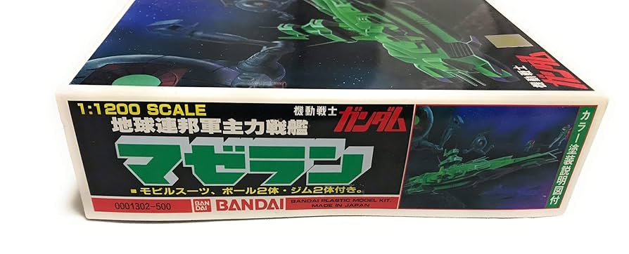 Amazon.co.jp: 1/1200 マゼラン (機動戦士ガンダム) : おもちゃ