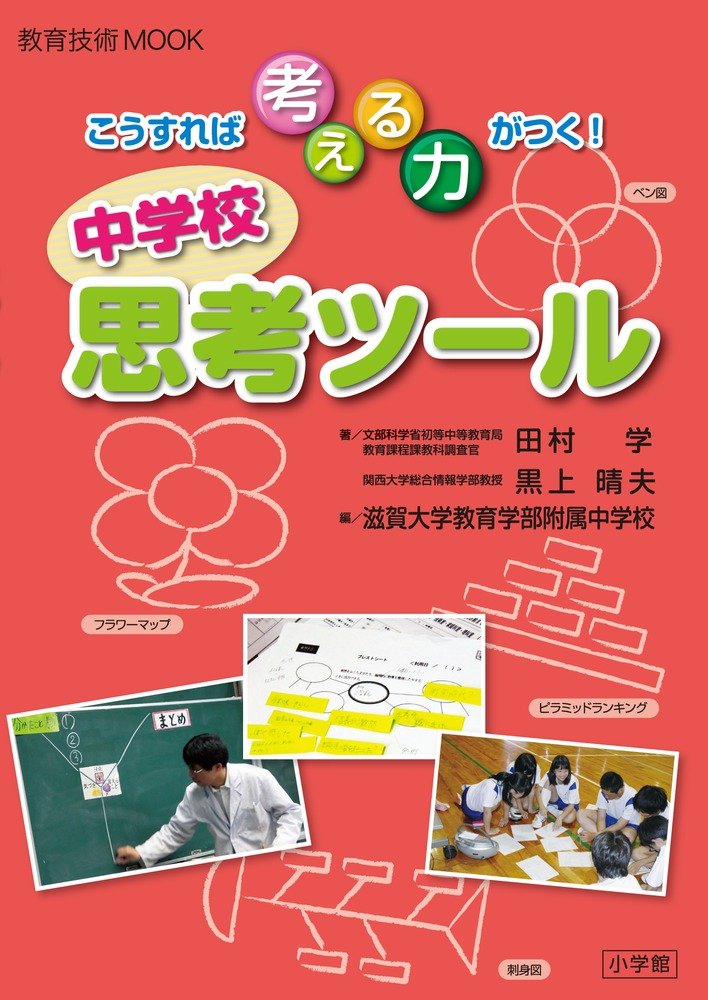 技術社員のコスト教育 ツール集 アルク登録日本語教員養成セット | 日本語教員試験対応教材 | アルク