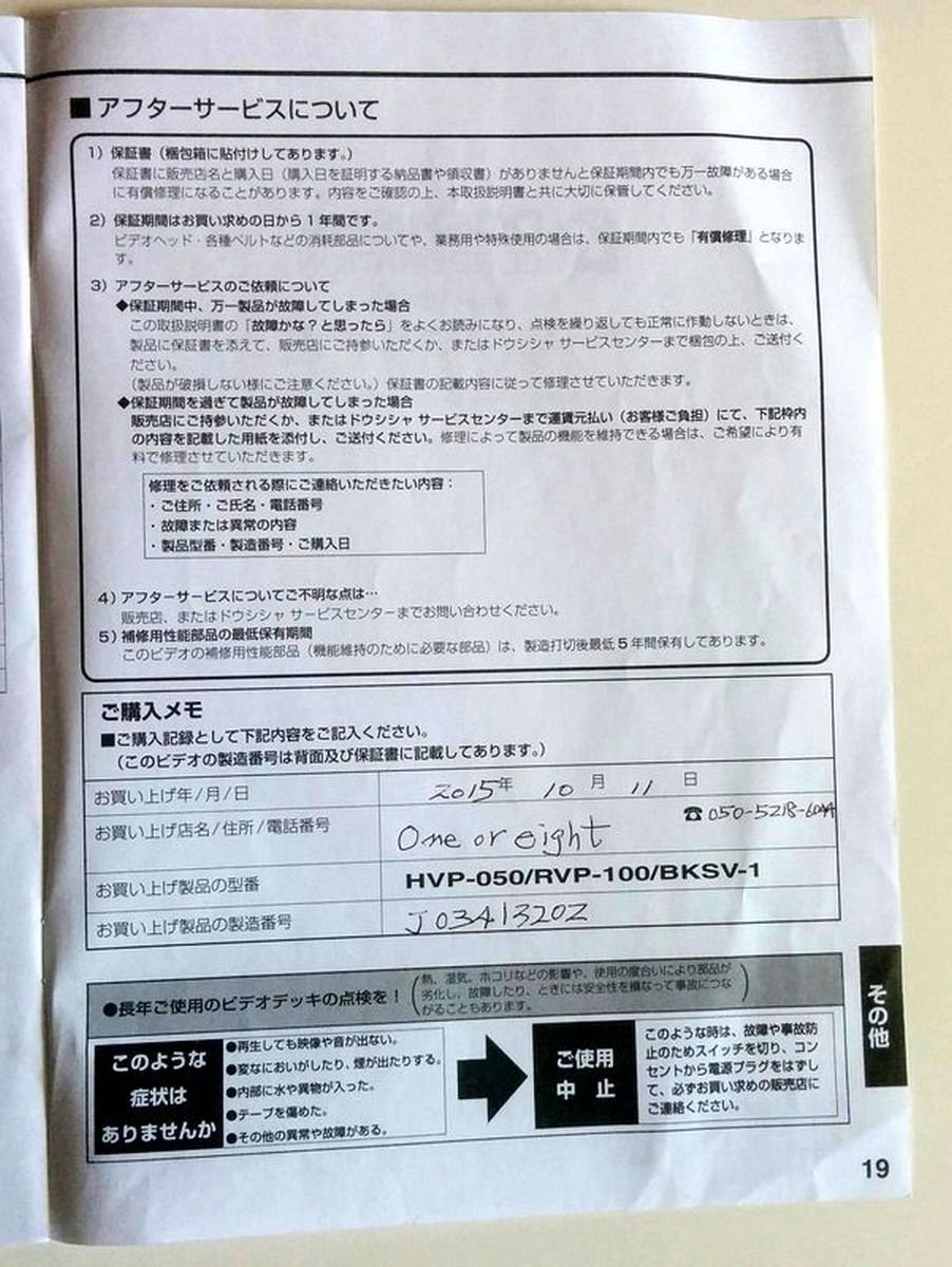 Amazon | ドウシシャ 19ミクロン/S-VHS搭載 VHS再生専用ビデオカセット Amazon | ドウシシャ 19ミクロン/S-VHS搭載 VHS再生専用ビデオカセット