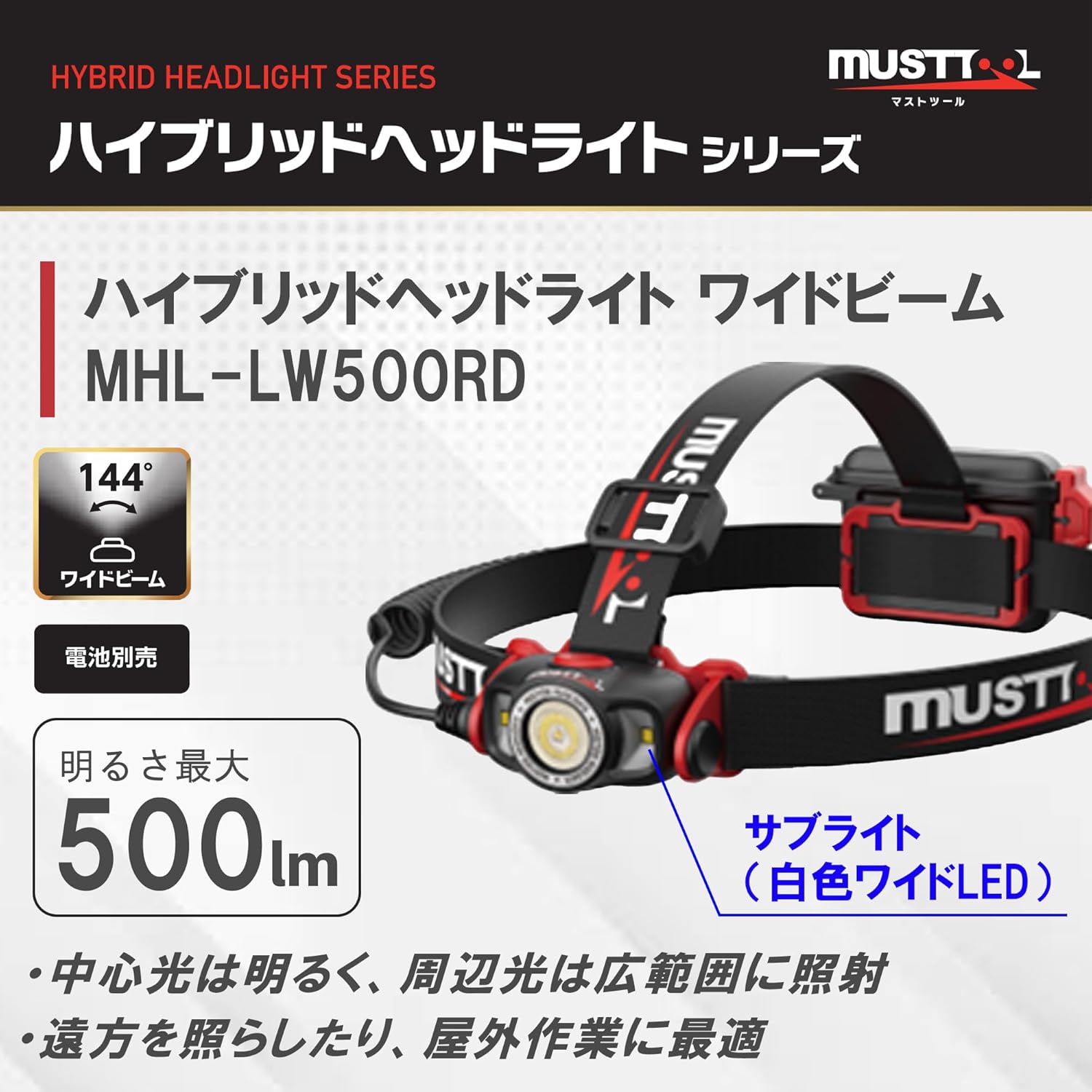 MUSTTOOL Hybrid Headlight, Wide Beam, Maximum Brightness 500lm, Model Number: MHL-LW500D