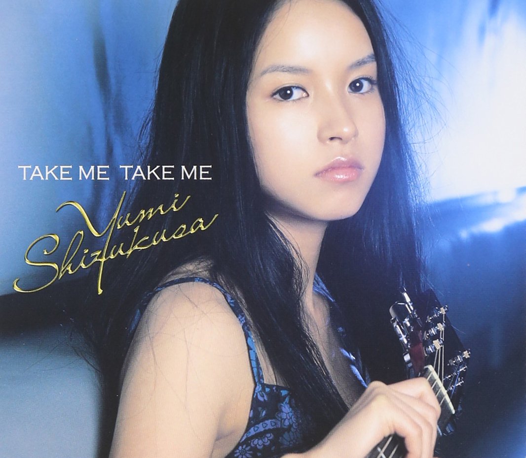 Amazon.co.jp: TAKE ME TAKE ME: ミュージック