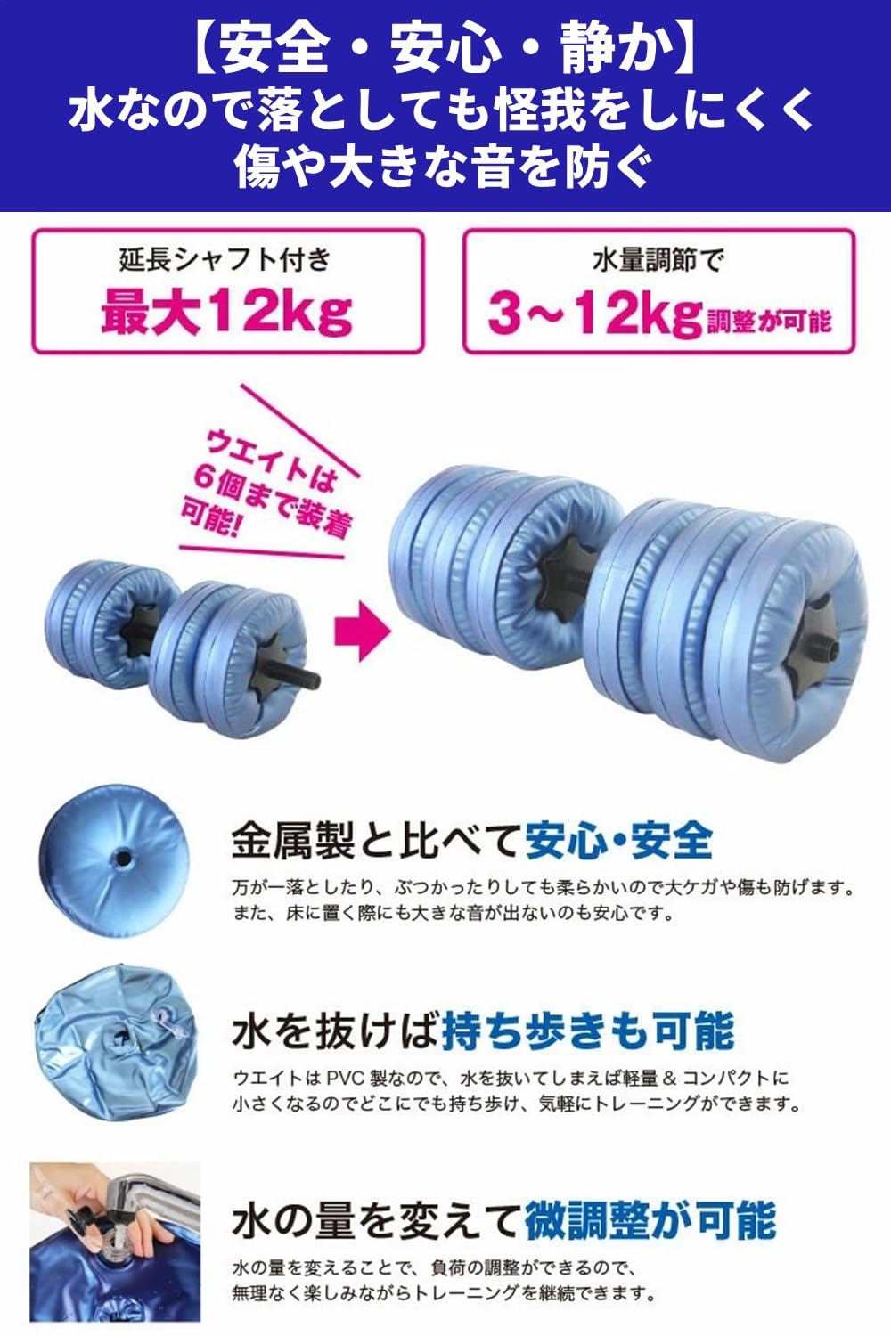 Amazon | 【 ウォーター ダンベル 】 2個セット 可変式 延長シャフト付
