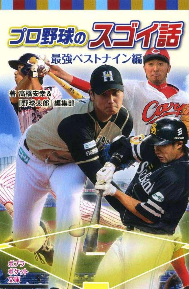 【中古】 プロ野球どいつも、こいつも… ここだけの話/ブックマン社/青木一三 中古】 プロ野球どいつも、こいつも… ここだけの話/ブックマン社
