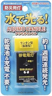 アクモホールディングス アクモキャンドル ランタン型 拡散型 防災用灯