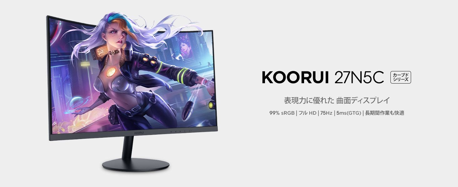 Amazon.co.jp: KOORUI 27N5C 27-Inch Curved Monitor, 75Hz, 5ms, VA