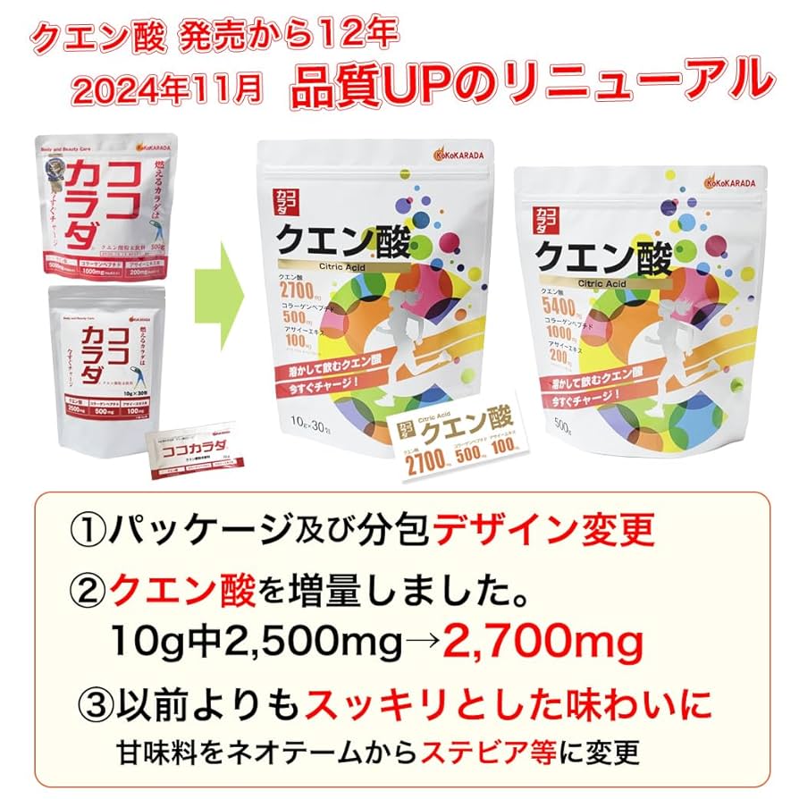 【coco's様ご予約品】 Amazon | 【ココカラダ】NEW クエン酸 (10g×30包) ※溶かすだけで
