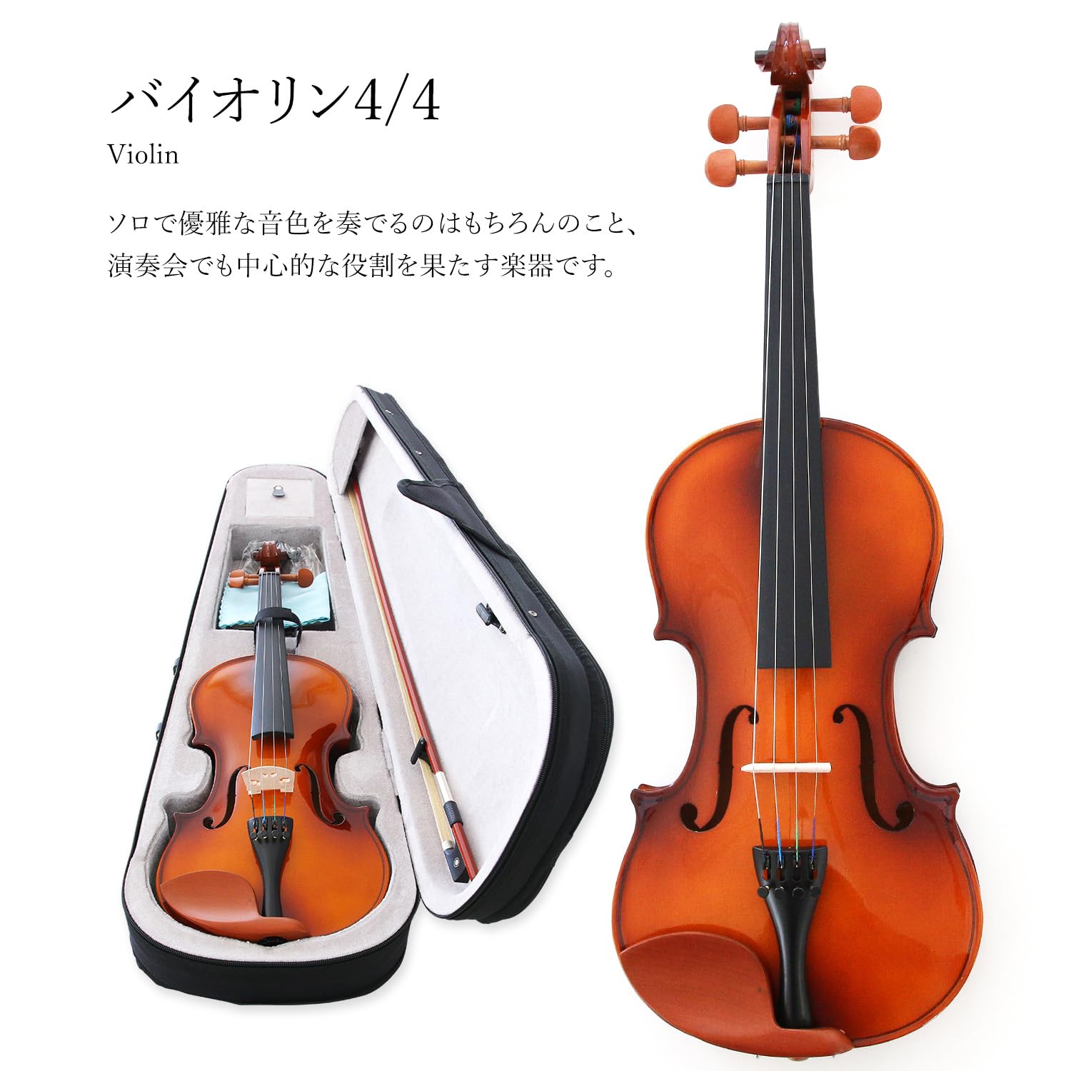 ♥完璧品♥スズキバイオリン4/4 大人用 弓、ケース付き - 弦楽器
