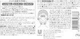 ユニリーバ ジャパン ポンズ コールドクリーム ふきとるタイプの商品画像
