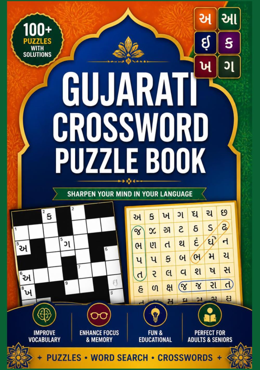 Gujarati Crossword Puzzle Book: Large Print Crossword Puzzles for Adults & Seniors