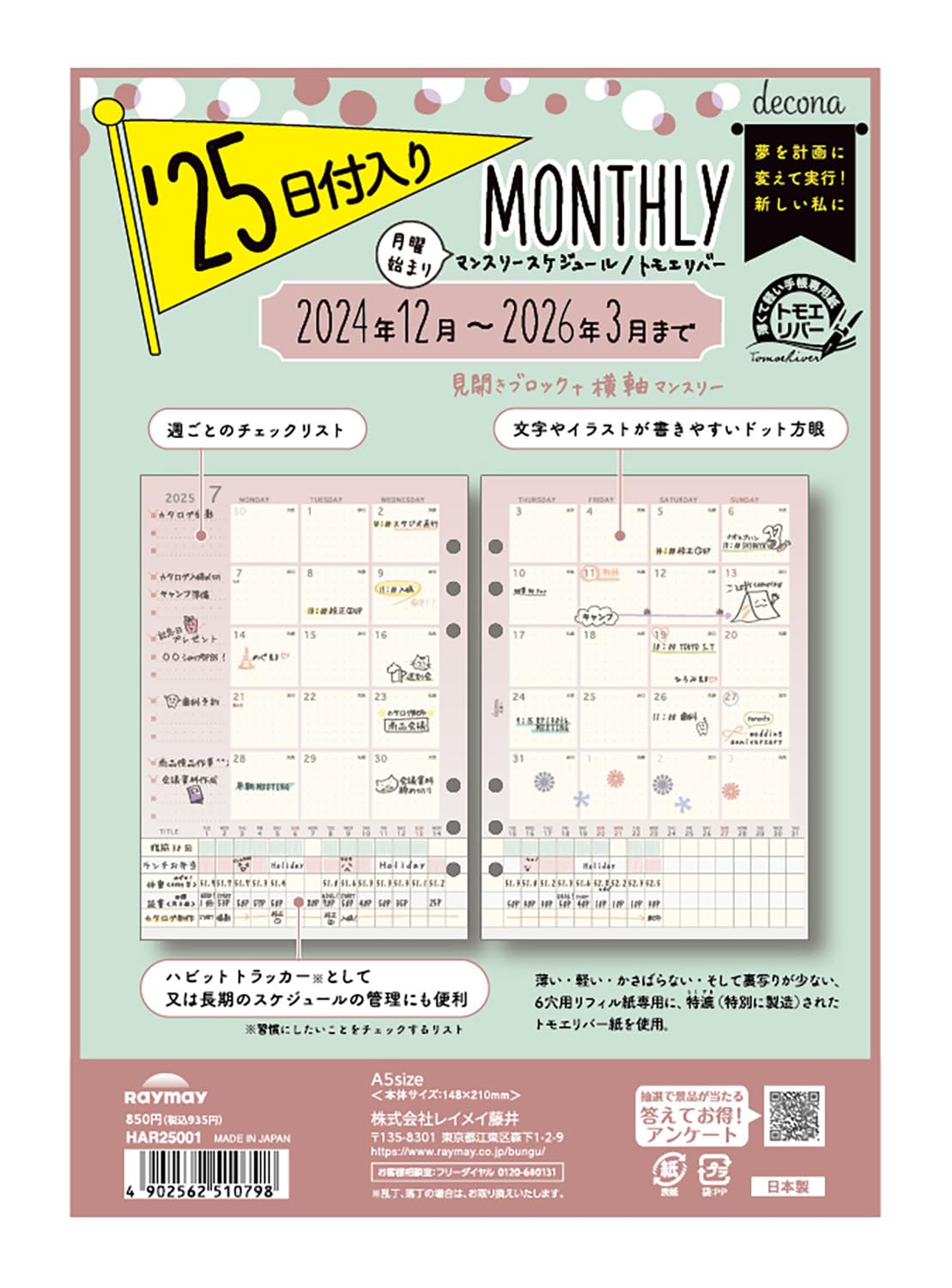 Amazon.co.jp: レイメイ藤井 手帳 システム手帳 リフィル 2025年 A5