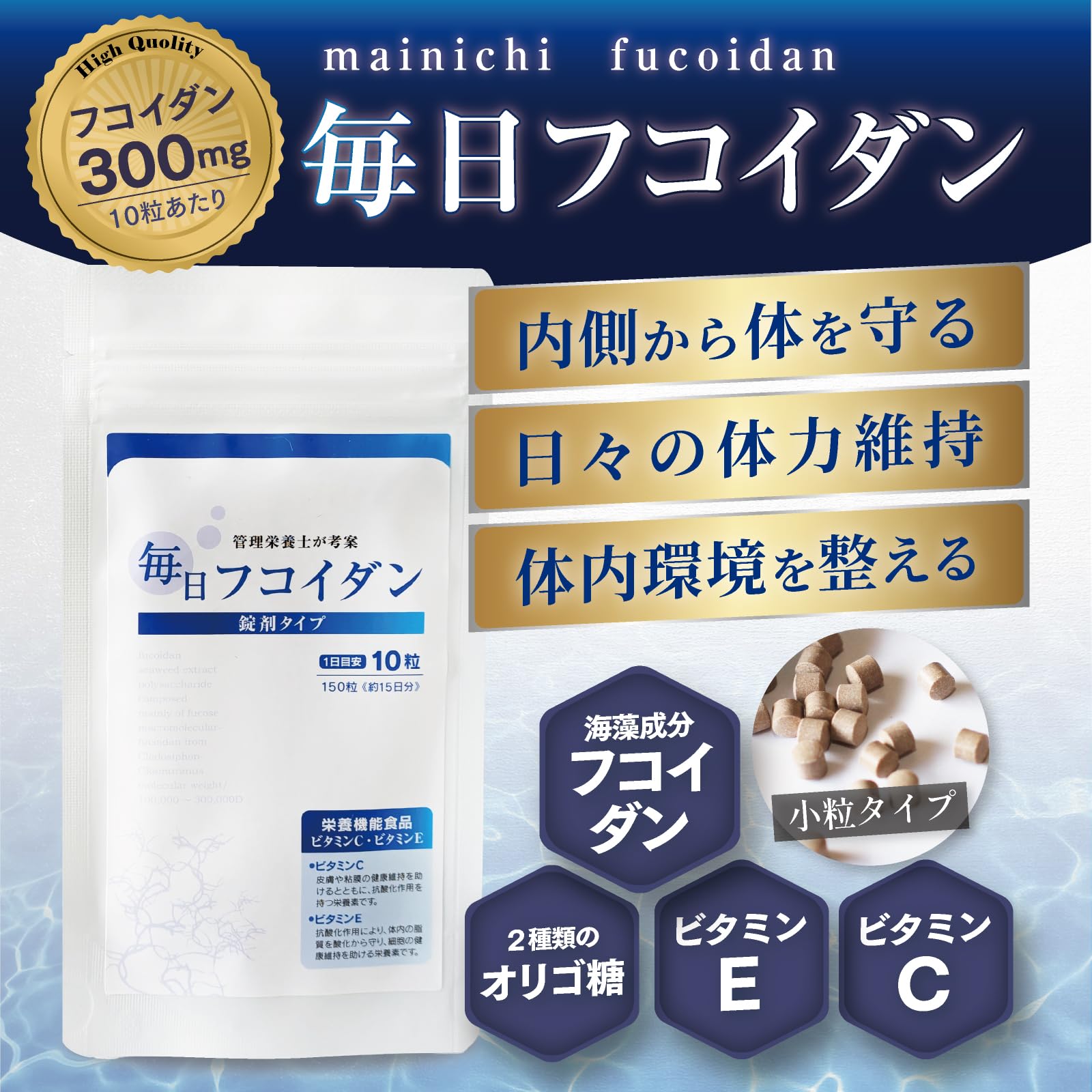 Amazon | 【医師推奨】毎日フコイダン錠 フコイダン サプリ fucoidan 1