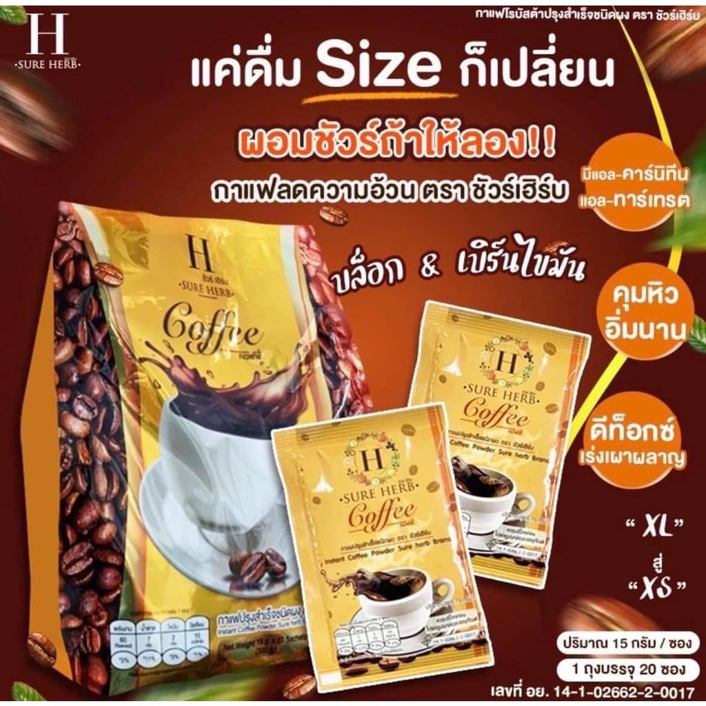 20 Sachets/Pack(300g) Delicious Mellow Intense Delicious Robusta Roasted Fruit Snack Sure Herb Coffee Instant Mix Set 6 A177 By Thaigiftshop [Get Free Tomato Facial Mask]