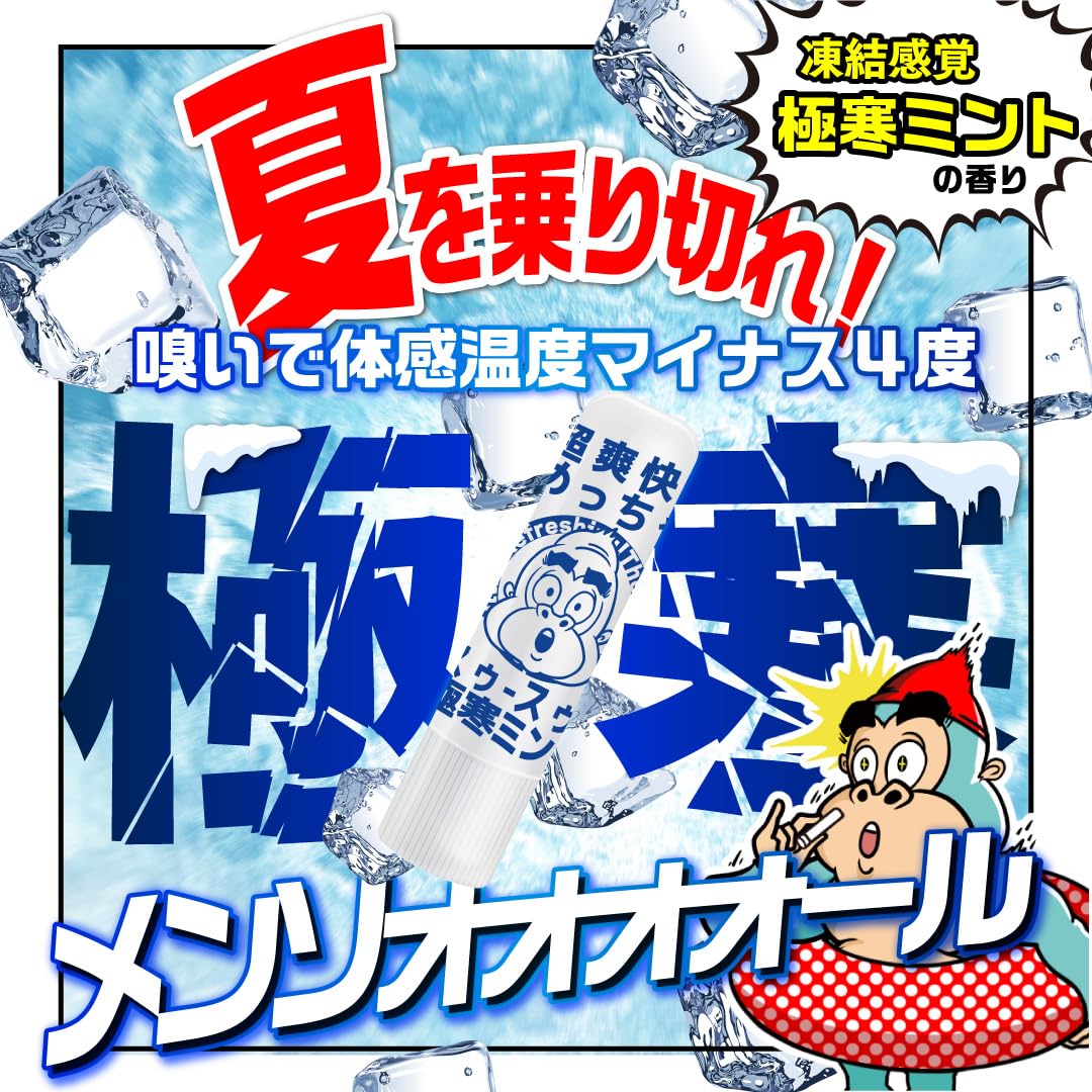 ようき そうな ミント ようき そうな ミント