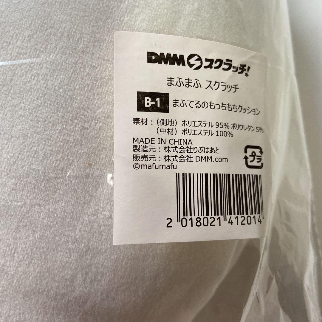 ヤマト⒡ まふまふ まふてるのもっちもちクッションの通販 by せら's