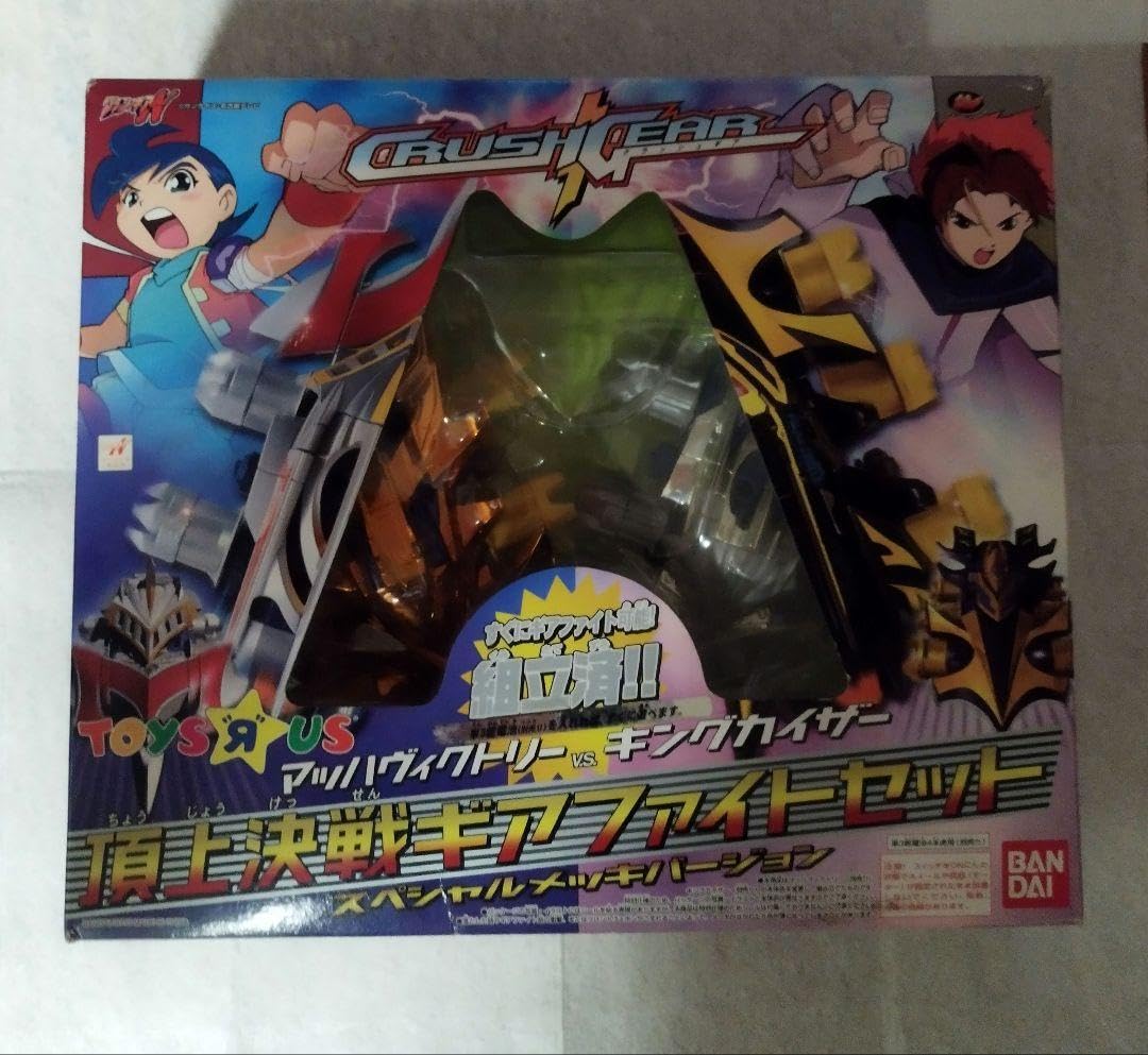 クラッシュギアマッハヴィクトリーv.s.キングカイザーカード付き