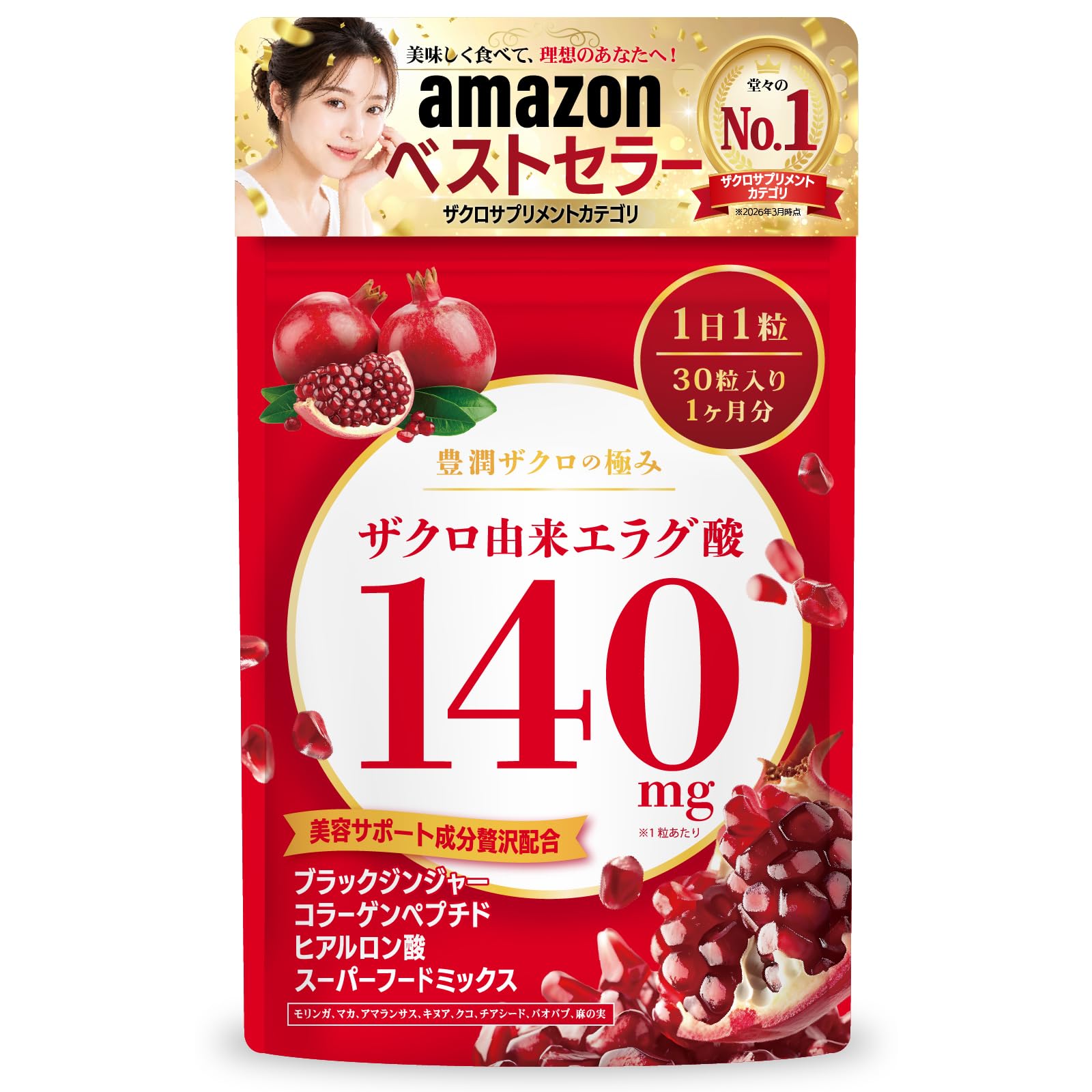 美味しいザクロ（10g×30包）×2袋　エラグ酸　最高級品マラス種ザクロペースト 美味しいザクロ（10g×30包）×2袋 エラグ酸 最高級品マラス種ザクロ