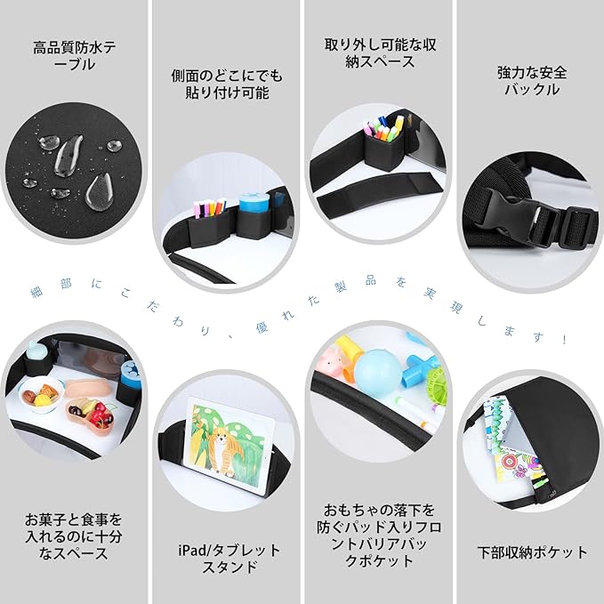 チャイルドトレ...